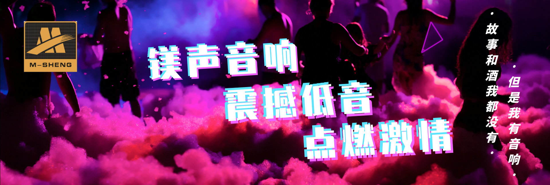 酒吧KTV音响