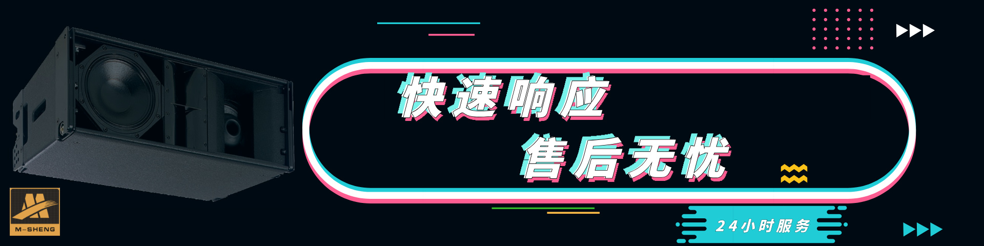 售后