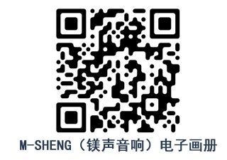 M-SHENG（镁声音响）电子画册