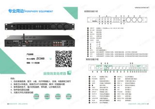 ZC360