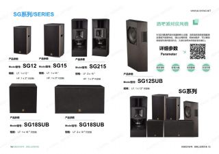SG系列
