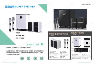 2.1超级音响